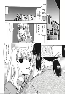 Page 65 of Tsuyayaka na Niku - preview thumbnail
