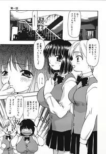 Page 8 of Tsuyayaka na Niku - preview thumbnail