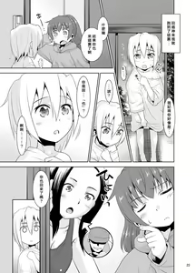 Page 22 of Toriatsukai Chuui!! Mahou no Datsumou Cream. 2 | 魔法脫毛2 - preview thumbnail
