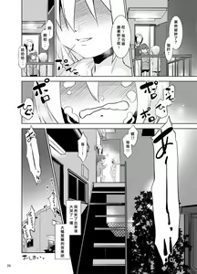Page 23 of Toriatsukai Chuui!! Mahou no Datsumou Cream. 2 | 魔法脫毛2 - preview thumbnail