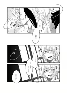 Page 12 of Kurayami ni Me o Tojite - I(/Please) close my eyes in the darkness. - preview thumbnail
