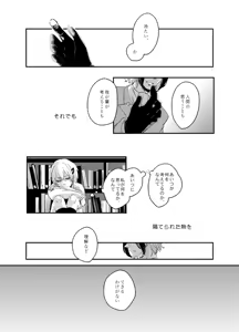 Page 16 of Kurayami ni Me o Tojite - I(/Please) close my eyes in the darkness. - preview thumbnail