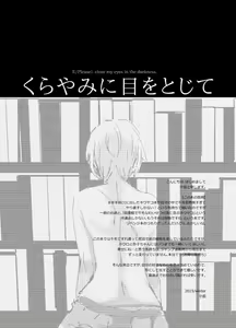 Page 2 of Kurayami ni Me o Tojite - I(/Please) close my eyes in the darkness. - preview thumbnail
