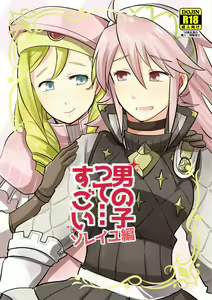 Otokonoko tte... Sugoi -Soleil Hen- — hentai manga cover on Fhentai