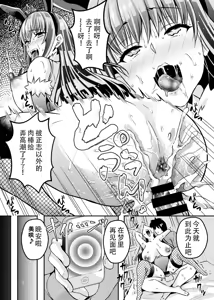 Page 18 of Suimin Appli Kan - preview thumbnail