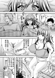 Page 5 of Suimin Appli Kan - preview thumbnail