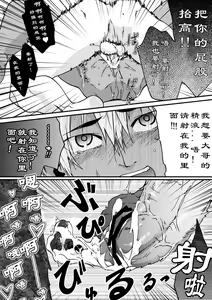 Page 38 of Kanraku Danshi Zukan - preview thumbnail