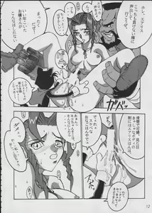 Page 11 of COMIC YENDOLLFIN 7 - preview thumbnail