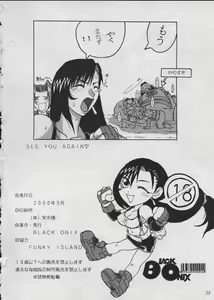 Page 33 of COMIC YENDOLLFIN 7 - preview thumbnail