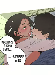 Page 67 of 女神狩猎12-15 Chinese - preview thumbnail