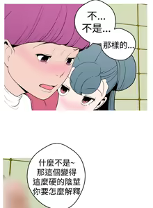 Page 73 of 女神狩猎12-15 Chinese - preview thumbnail