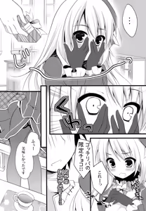Page 10 of Teitoku!! Atago-san ga Orei o Shitai You desu yo? - preview thumbnail