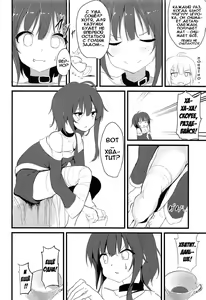 Page 5 of Megumin (Kawaii) | Мегумин - preview thumbnail