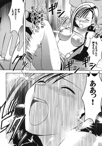 Page 25 of Tifa Hard - preview thumbnail