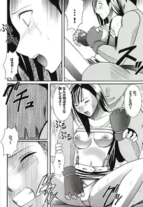 Page 45 of Tifa Hard - preview thumbnail