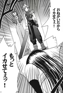 Page 56 of Tifa Hard - preview thumbnail
