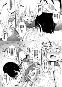 Page 12 of Satsuki Ai Ai Ai - preview thumbnail