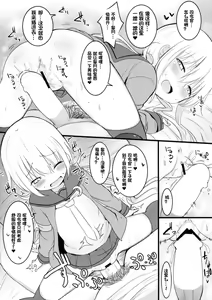 Page 19 of Satsuki Ai Ai Ai - preview thumbnail