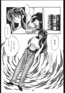 Page 102 of Yori Nuki Kudara-san - preview thumbnail