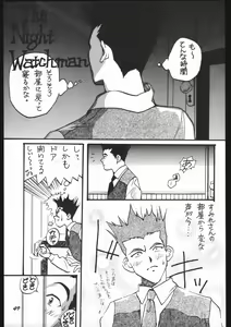 Page 48 of Yori Nuki Kudara-san - preview thumbnail