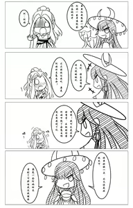 Page 2 of 花现人间--炮萝速途 - preview thumbnail