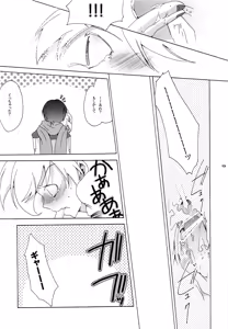 Page 14 of Mimimoto ni Kokoro - preview thumbnail