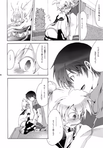 Page 17 of Mimimoto ni Kokoro - preview thumbnail