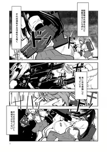 Page 3 of Memento Mori - preview thumbnail