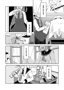 Page 4 of Memento Mori - preview thumbnail