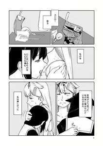 Page 10 of Memento Mori - preview thumbnail