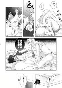 Page 16 of Miryoku ga Sugoi yo - preview thumbnail