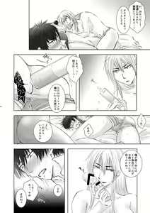 Page 18 of Miryoku ga Sugoi yo - preview thumbnail