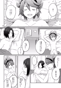 Page 17 of Reiji Tsumamigui Shitai - preview thumbnail