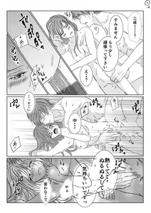 Page 13 of Shiro no Chouai - preview thumbnail
