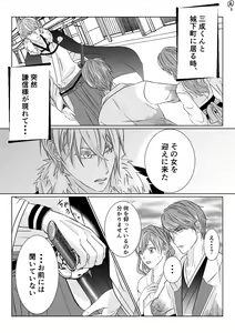 Page 3 of Shiro no Chouai - preview thumbnail