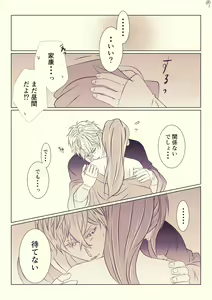 Page 6 of Ikemen Sengoku - preview thumbnail