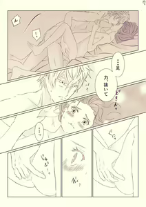 Page 10 of Ikemen Sengoku - preview thumbnail
