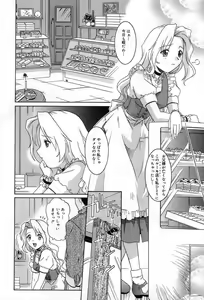 Page 113 of Yuuwaku Apron | Charm in White - preview thumbnail