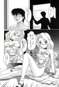 Page 121 of Yuuwaku Apron | Charm in White - preview thumbnail