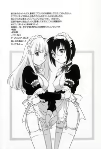 Page 130 of Yuuwaku Apron | Charm in White - preview thumbnail