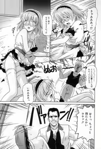 Page 134 of Yuuwaku Apron | Charm in White - preview thumbnail