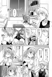 Page 136 of Yuuwaku Apron | Charm in White - preview thumbnail