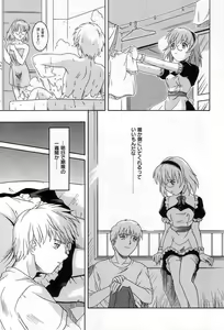 Page 138 of Yuuwaku Apron | Charm in White - preview thumbnail