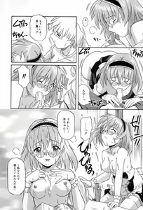 Page 143 of Yuuwaku Apron | Charm in White - preview thumbnail