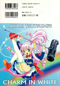 Page 172 of Yuuwaku Apron | Charm in White - preview thumbnail