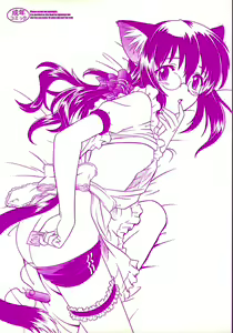 Page 3 of Yuuwaku Apron | Charm in White - preview thumbnail