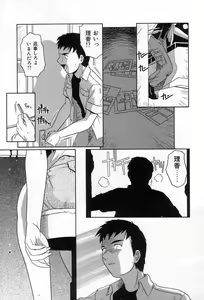 Page 46 of Yuuwaku Apron | Charm in White - preview thumbnail
