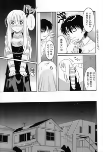 Page 64 of Yuuwaku Apron | Charm in White - preview thumbnail