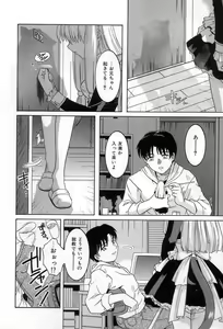 Page 65 of Yuuwaku Apron | Charm in White - preview thumbnail