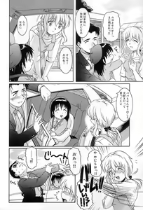 Page 97 of Yuuwaku Apron | Charm in White - preview thumbnail